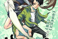 漫画家作者,探寻创作背后的灵感与故事